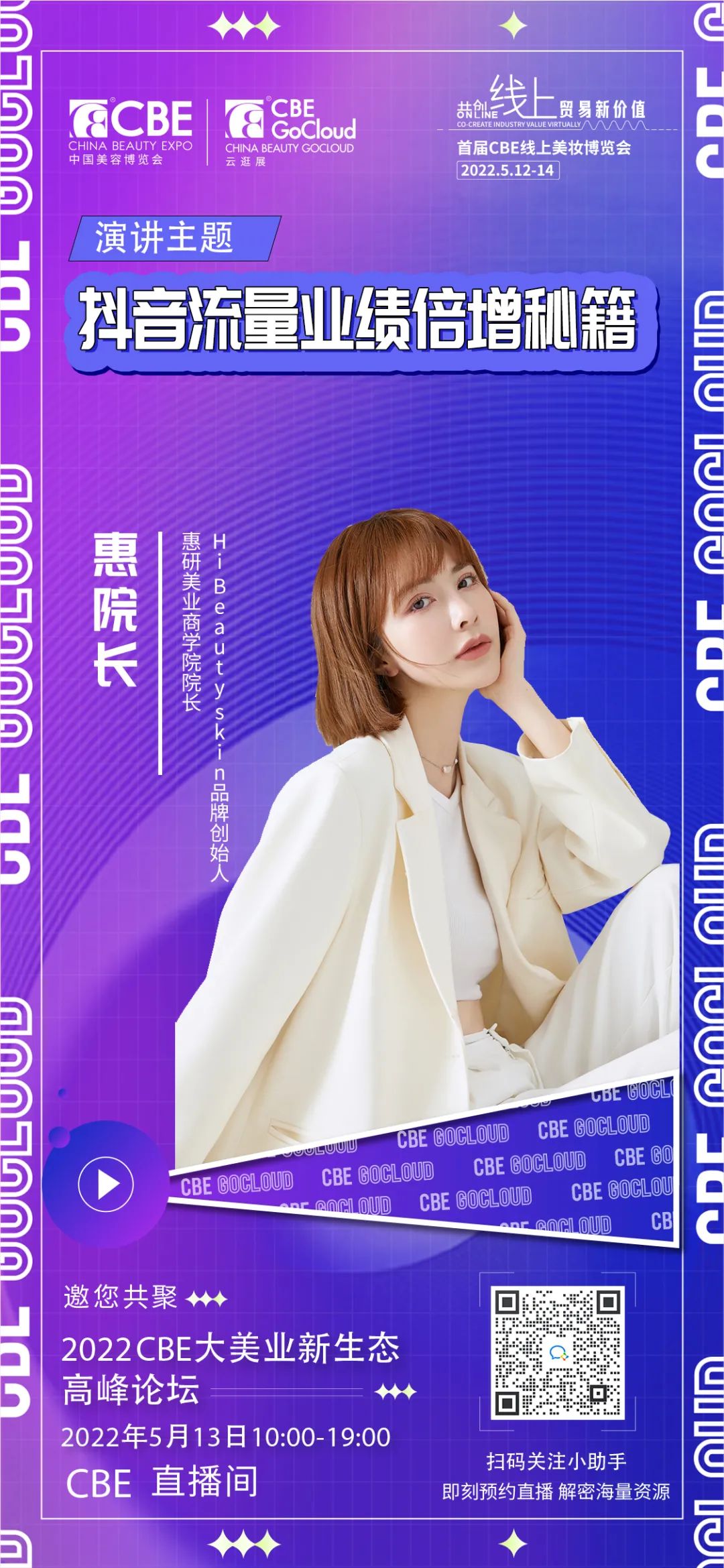 中國美容博覽會(huì)