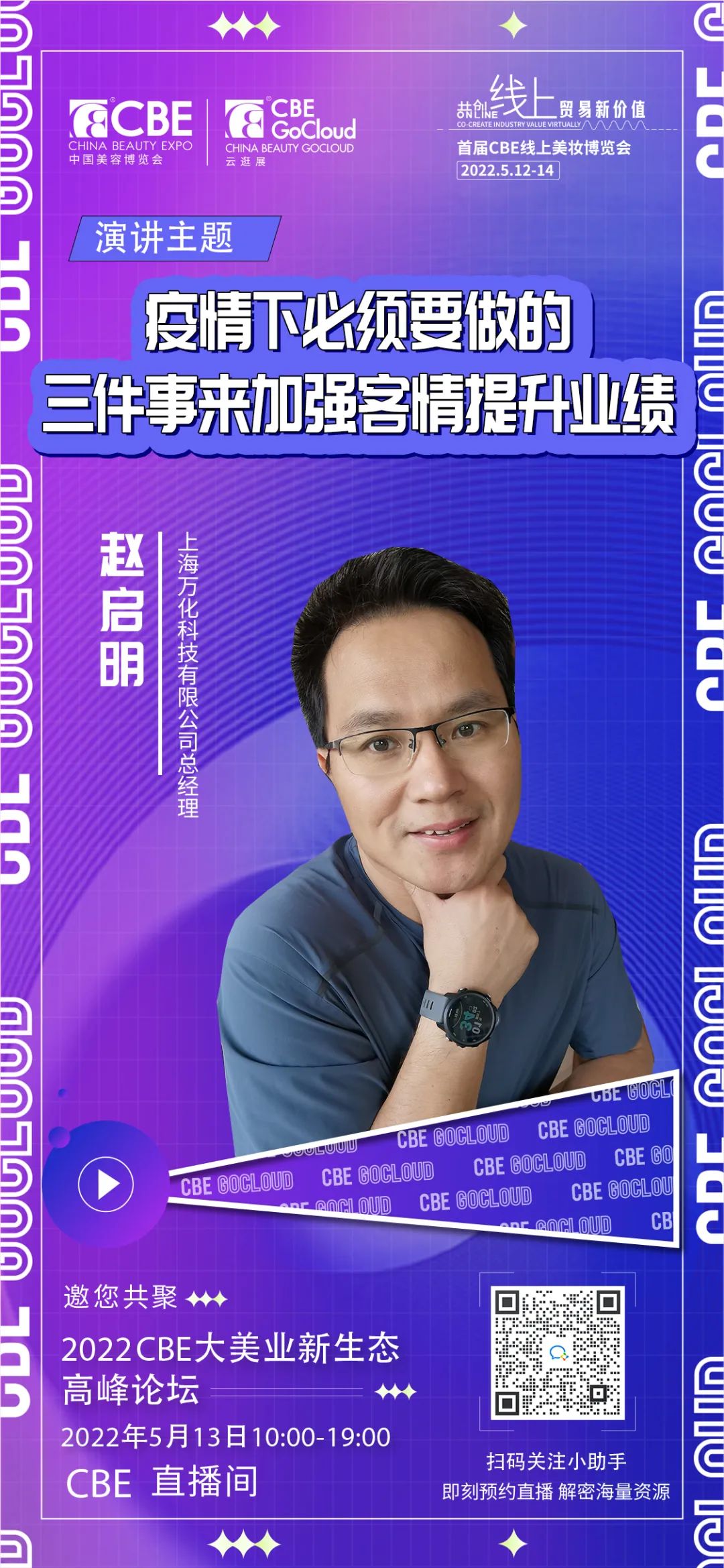 中國美容博覽會(huì)
