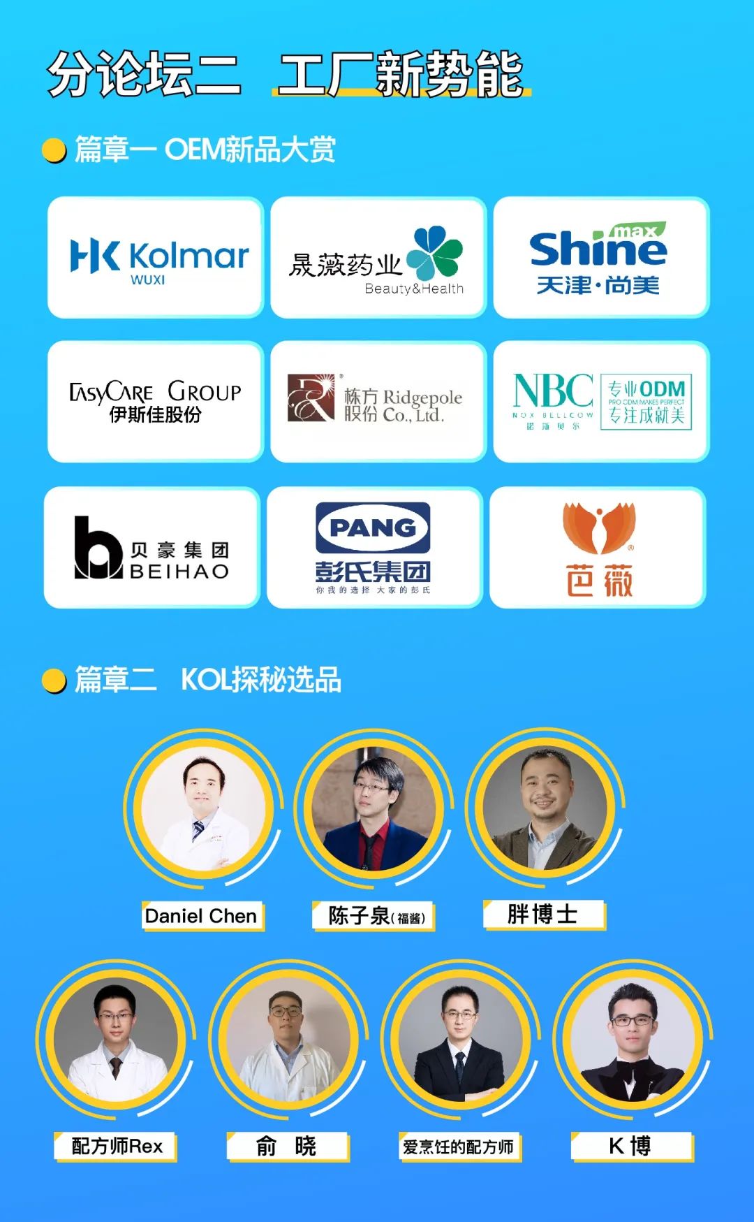 中國(guó)美容博覽會(huì) 中國(guó)美容博覽會(huì)