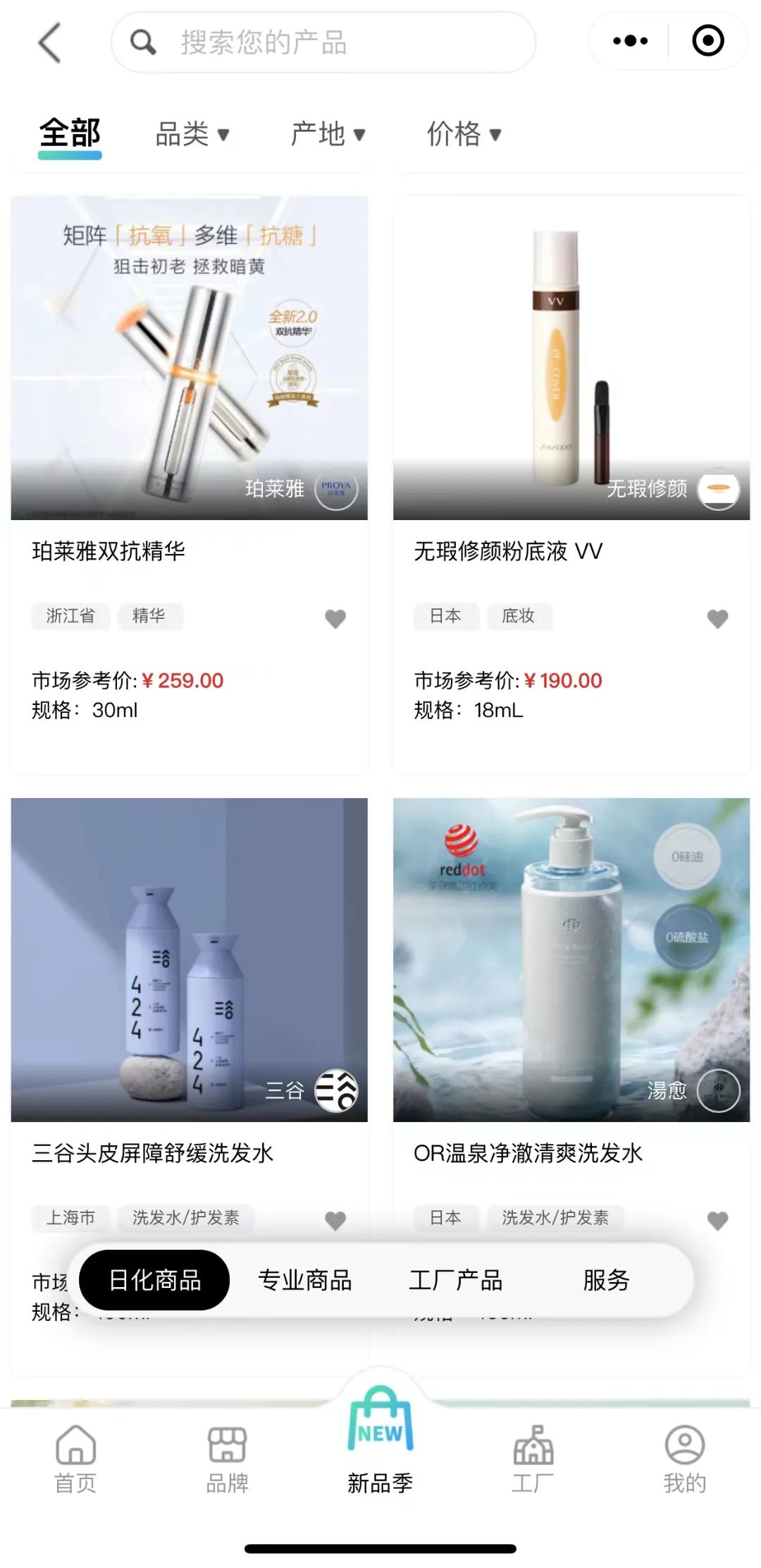 新品季海報3.jpg 中國美容博覽會