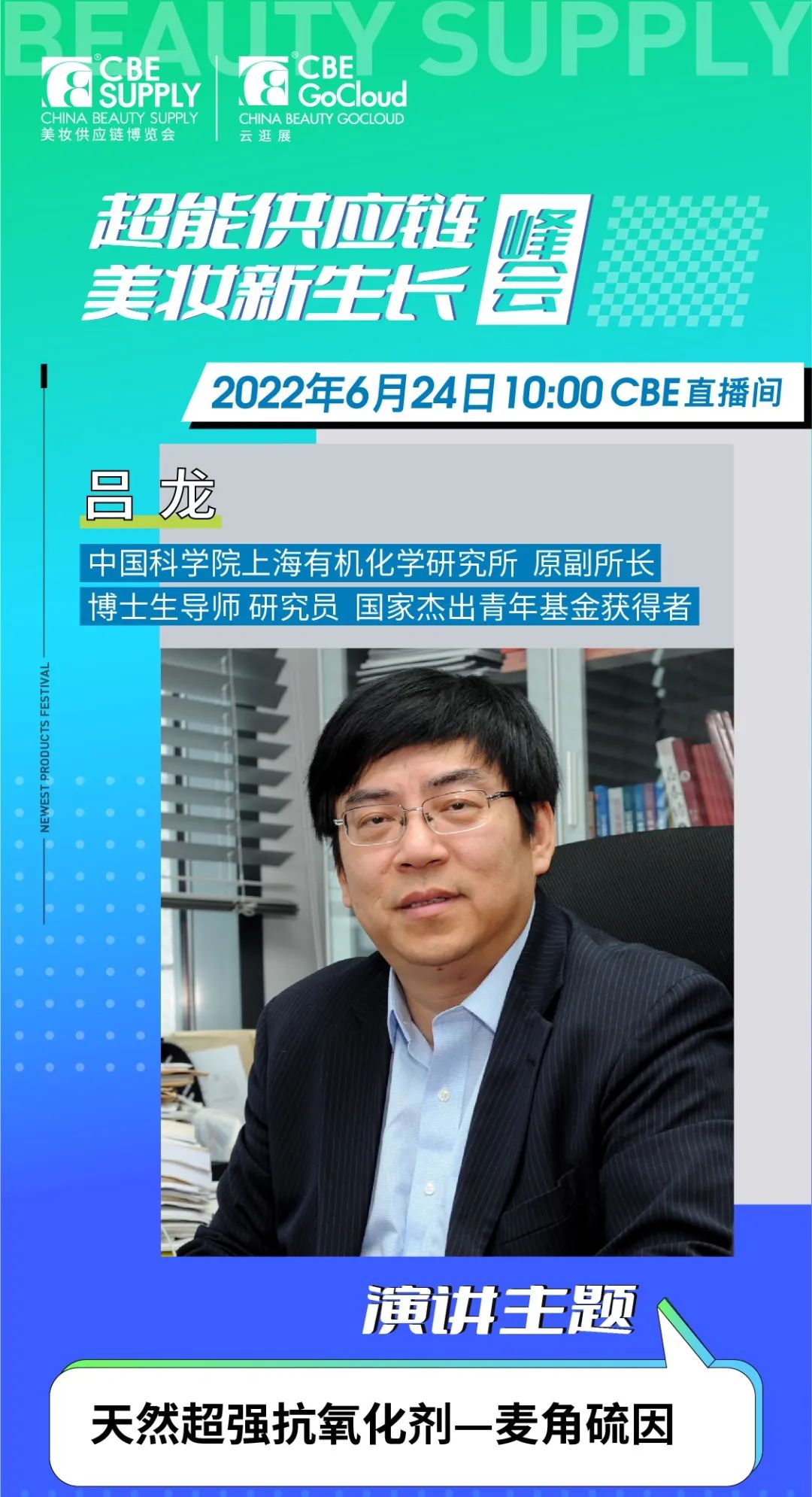 中國美容博覽會(huì) 中國美容博覽會(huì)