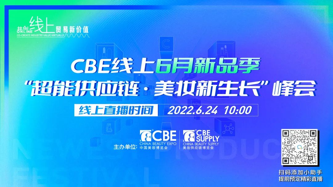 中國美容博覽會(huì) 中國美容博覽會(huì)