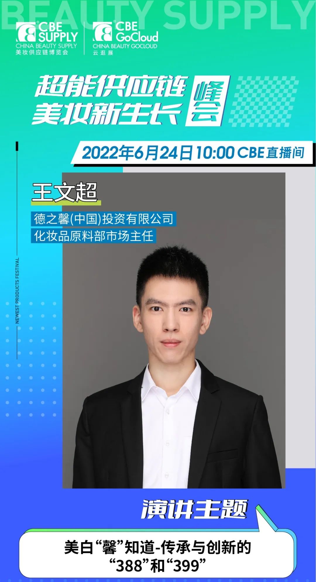 中國美容博覽會(huì) 中國美容博覽會(huì)