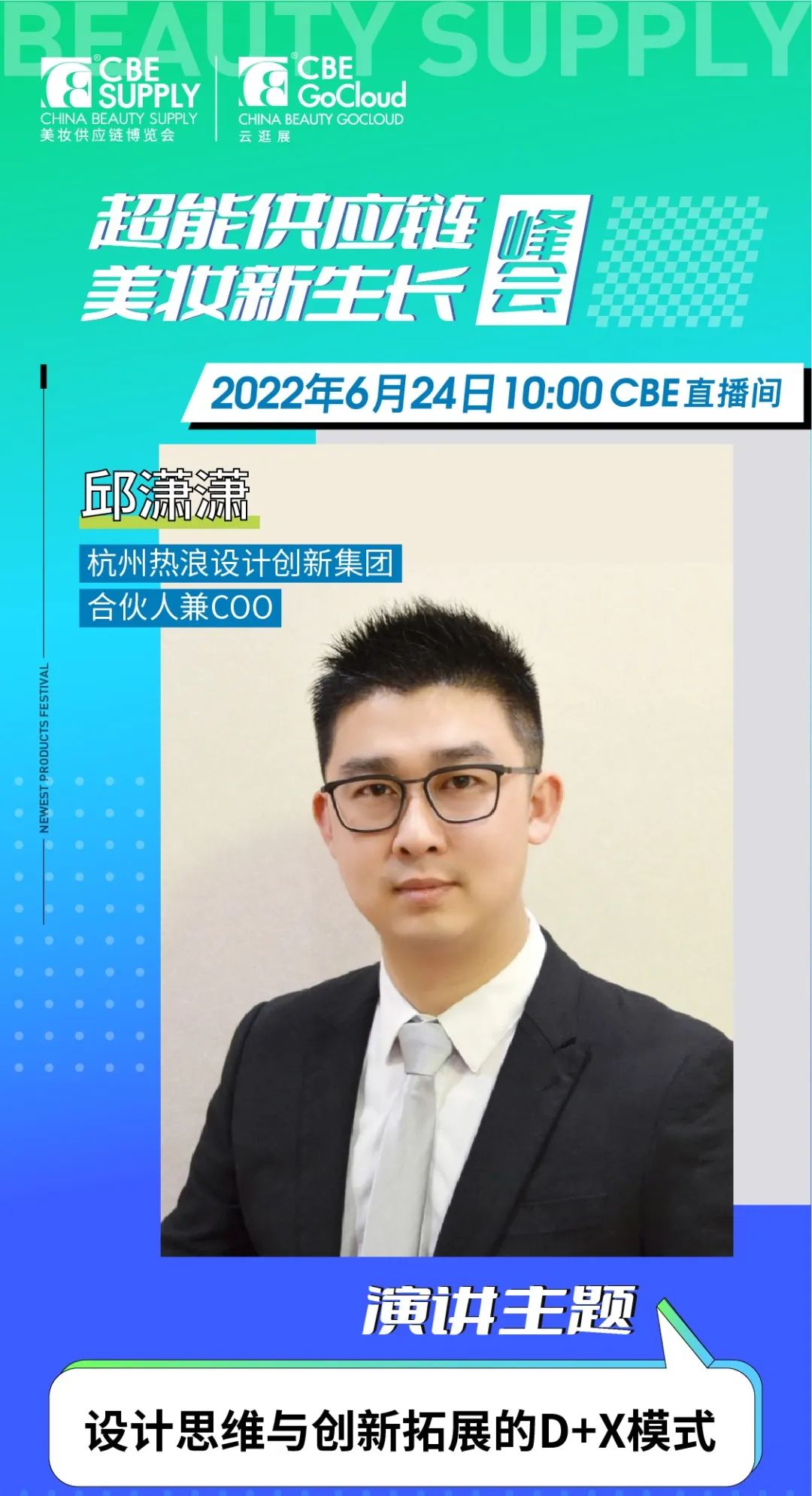 中國美容博覽會(huì) 中國美容博覽會(huì)