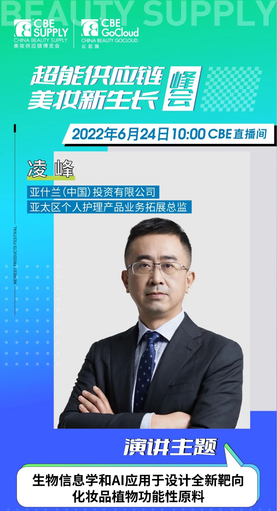 中國美容博覽會(huì) 中國美容博覽會(huì)