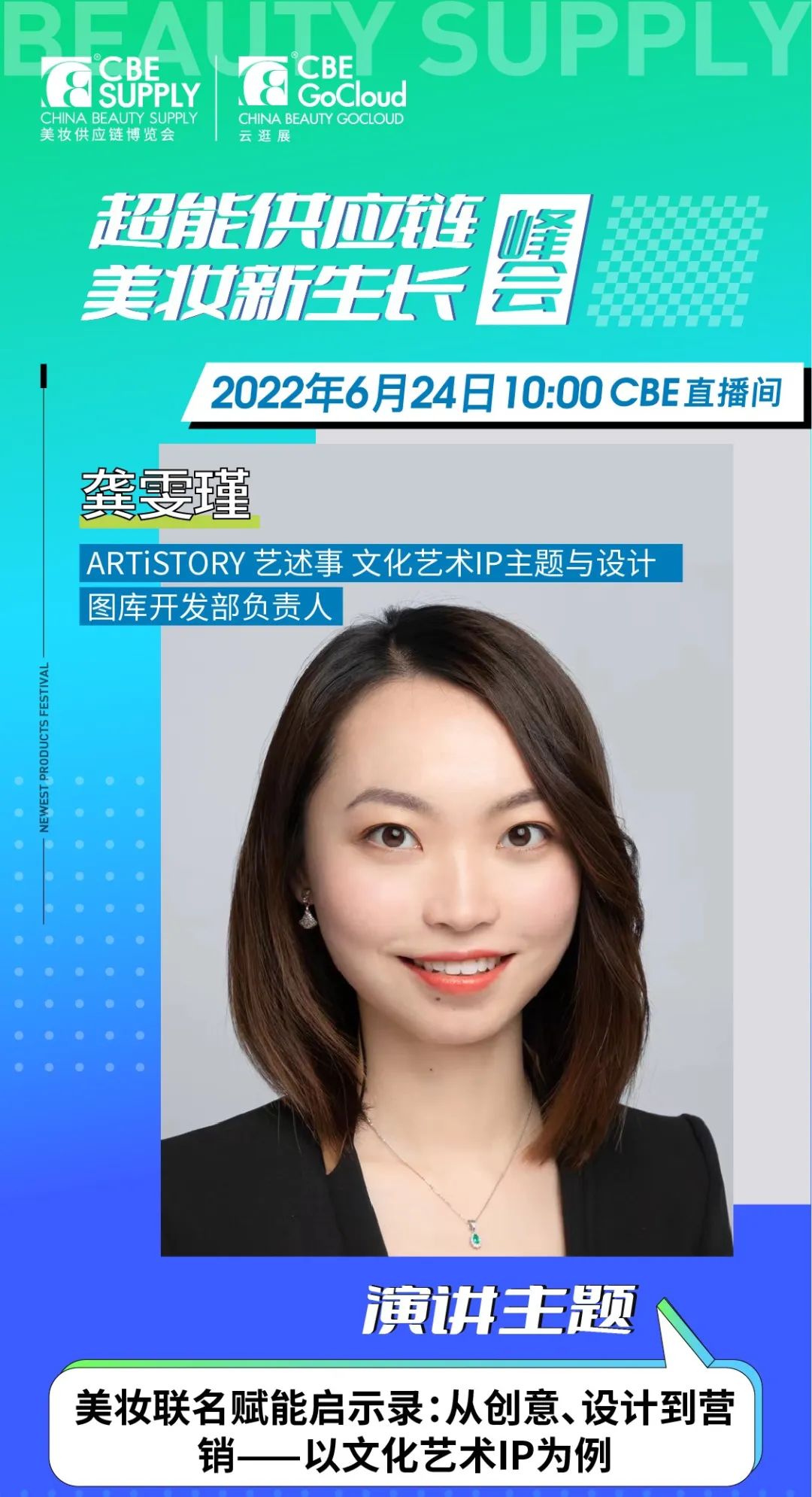 中國美容博覽會(huì) 中國美容博覽會(huì)