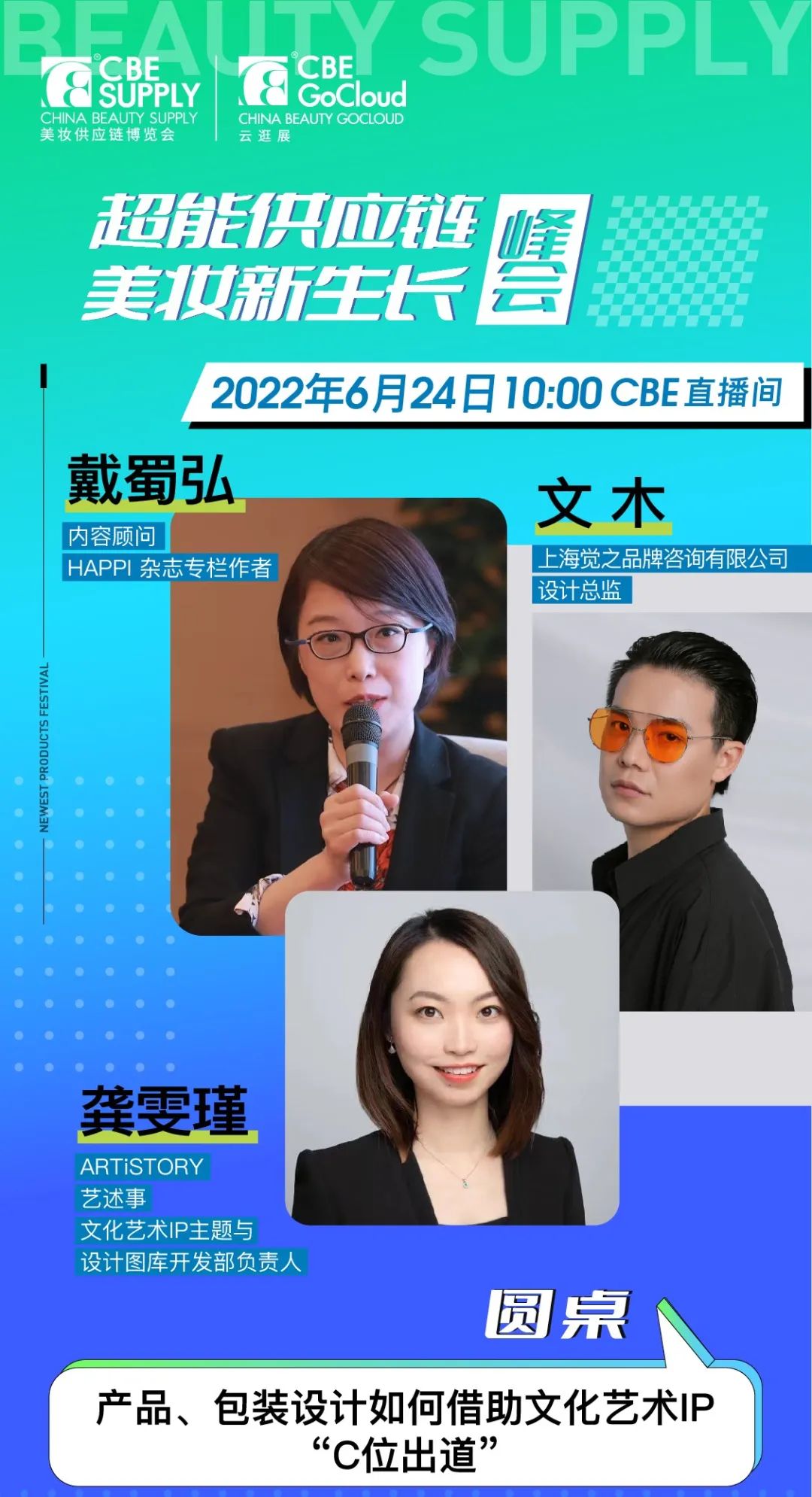 中國美容博覽會(huì) 中國美容博覽會(huì)