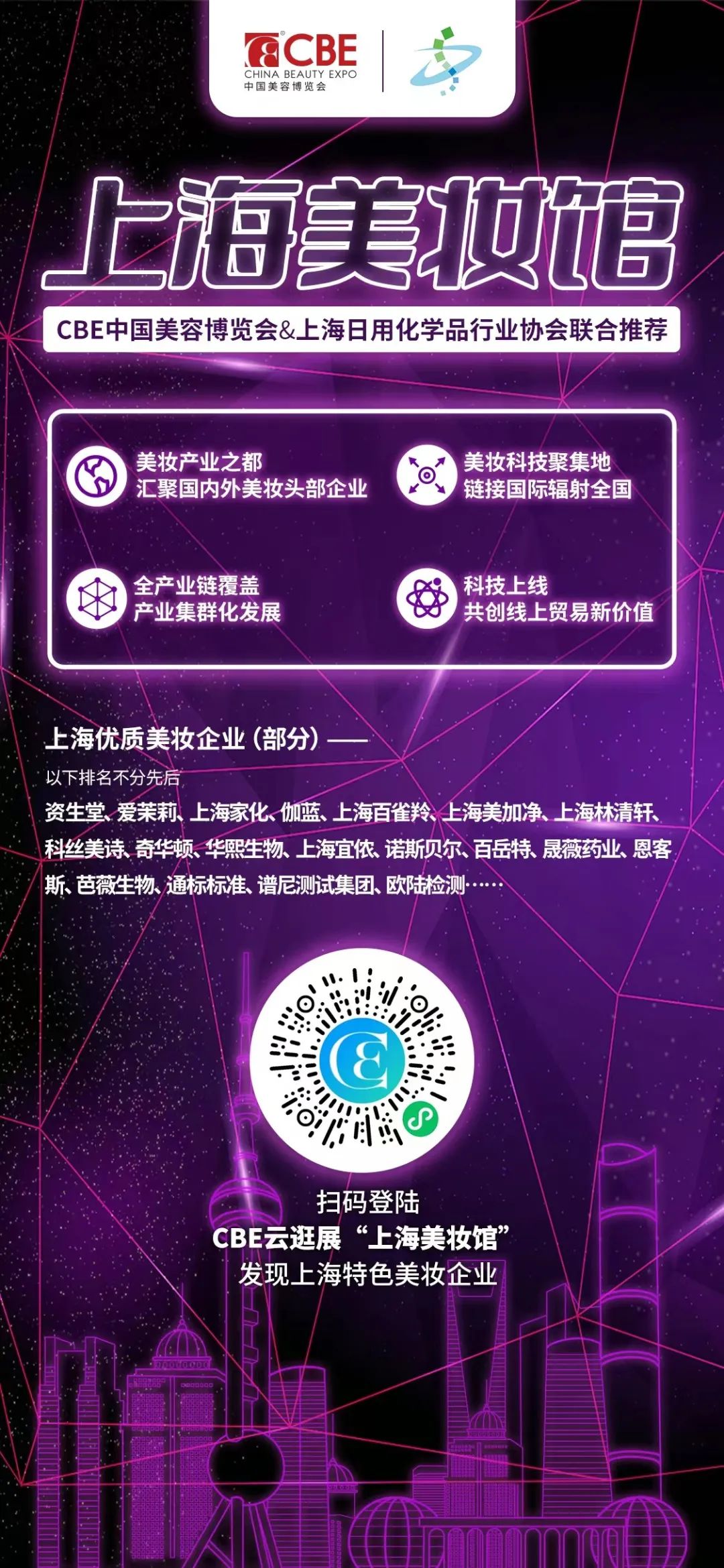 中國美容博覽會(huì) 中國美容博覽會(huì)
