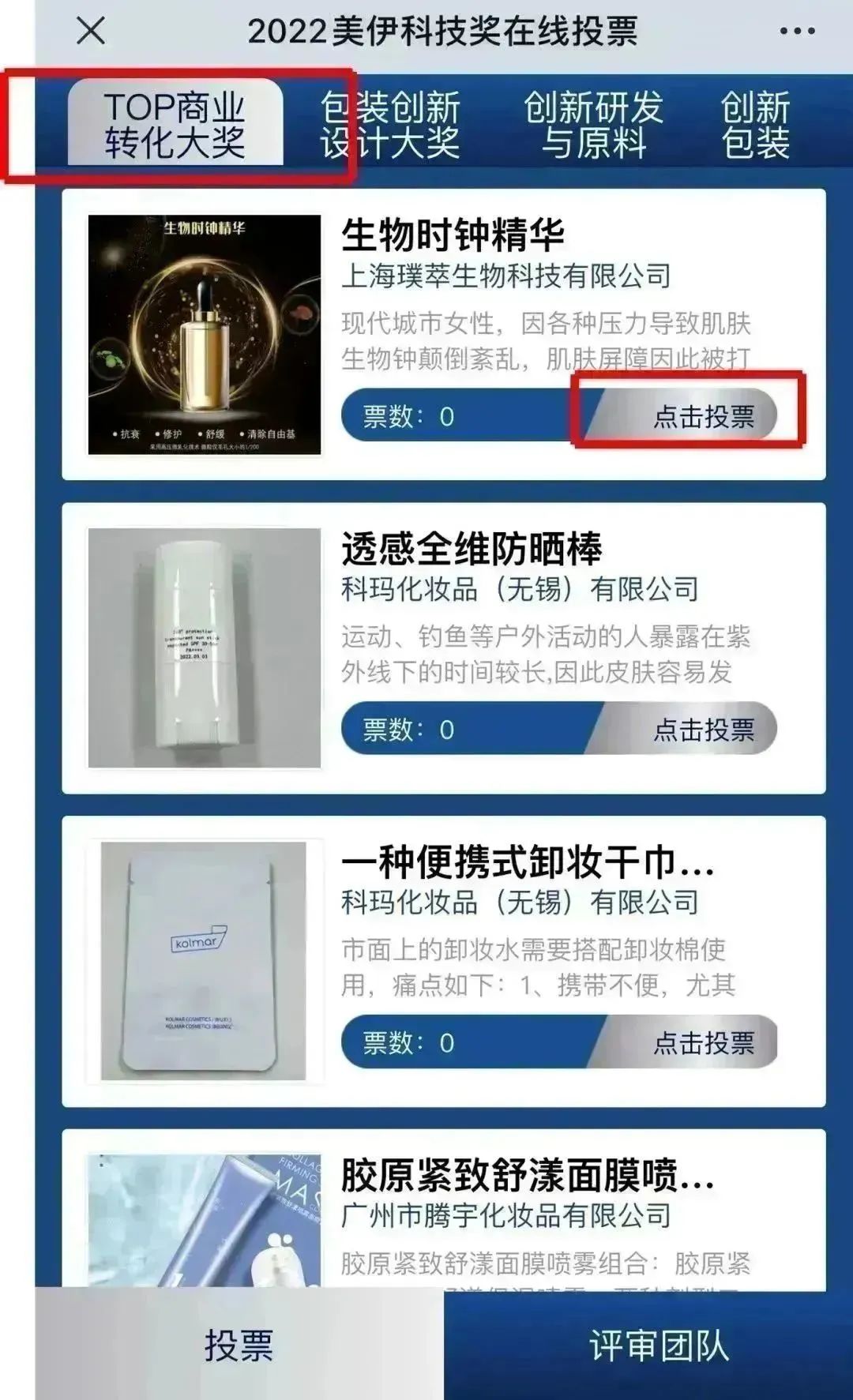 中國美容博覽會(huì) 中國美容博覽會(huì)