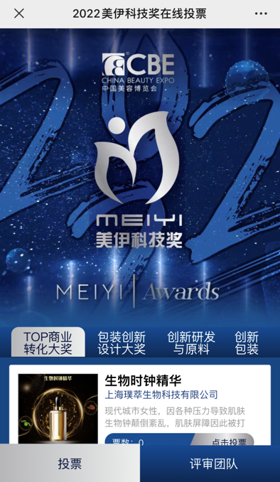 中國美容博覽會(huì) 中國美容博覽會(huì)