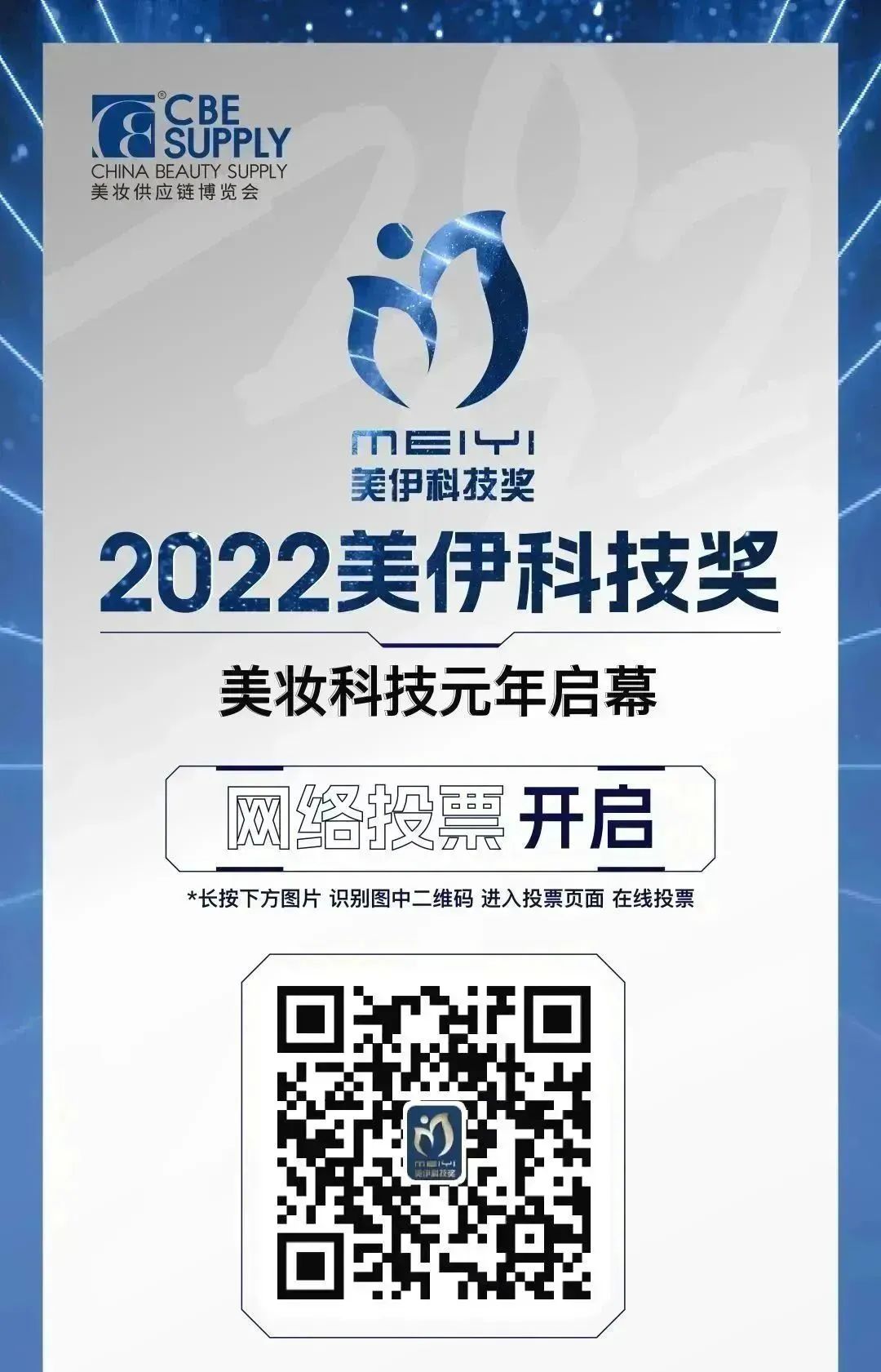 中國美容博覽會(huì) 中國美容博覽會(huì)