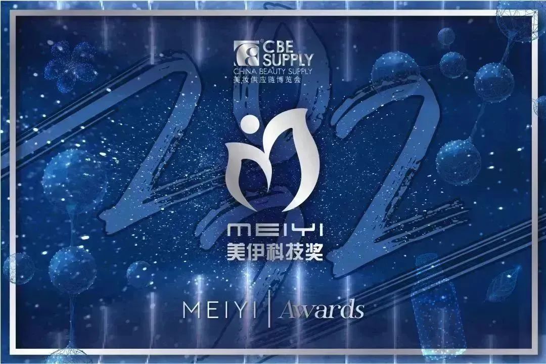 中國美容博覽會(huì) 中國美容博覽會(huì)