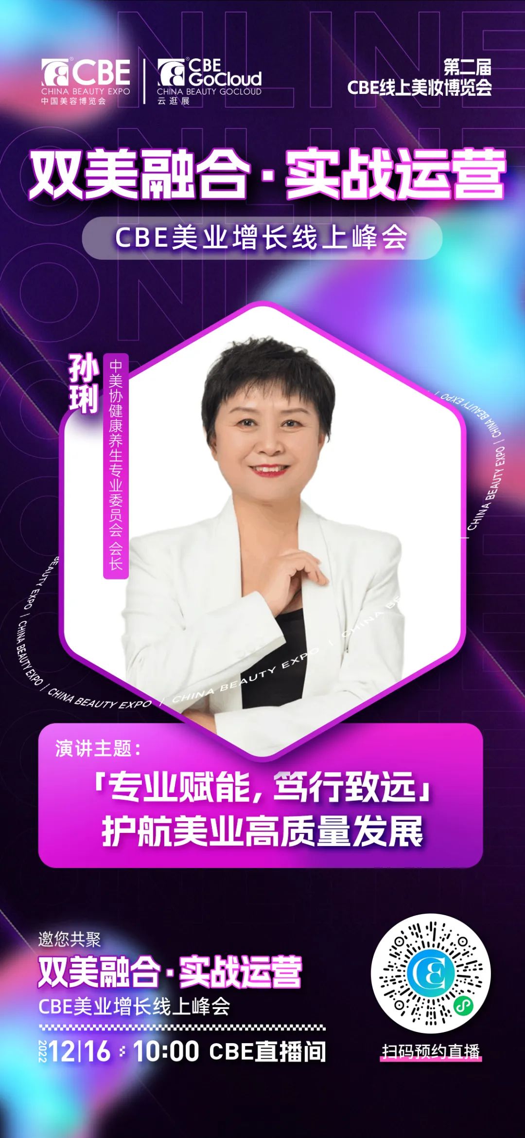 中國美容博覽會(huì) 中國美容博覽會(huì)