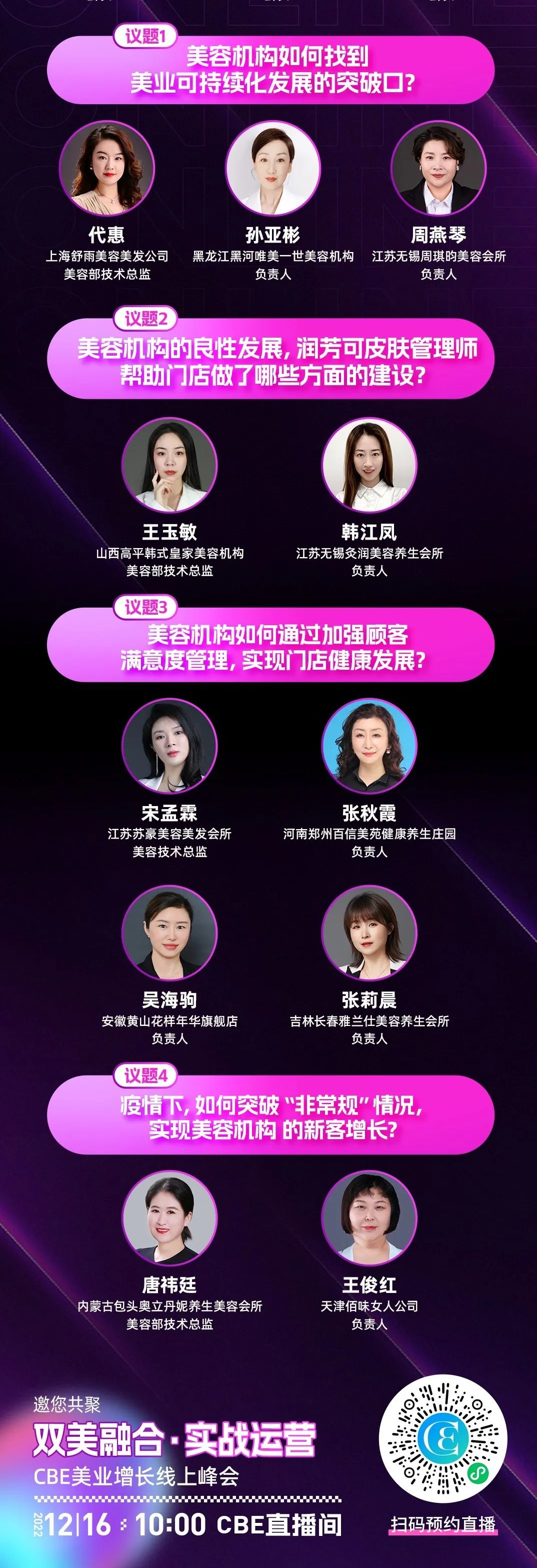 中國美容博覽會(huì) 中國美容博覽會(huì)