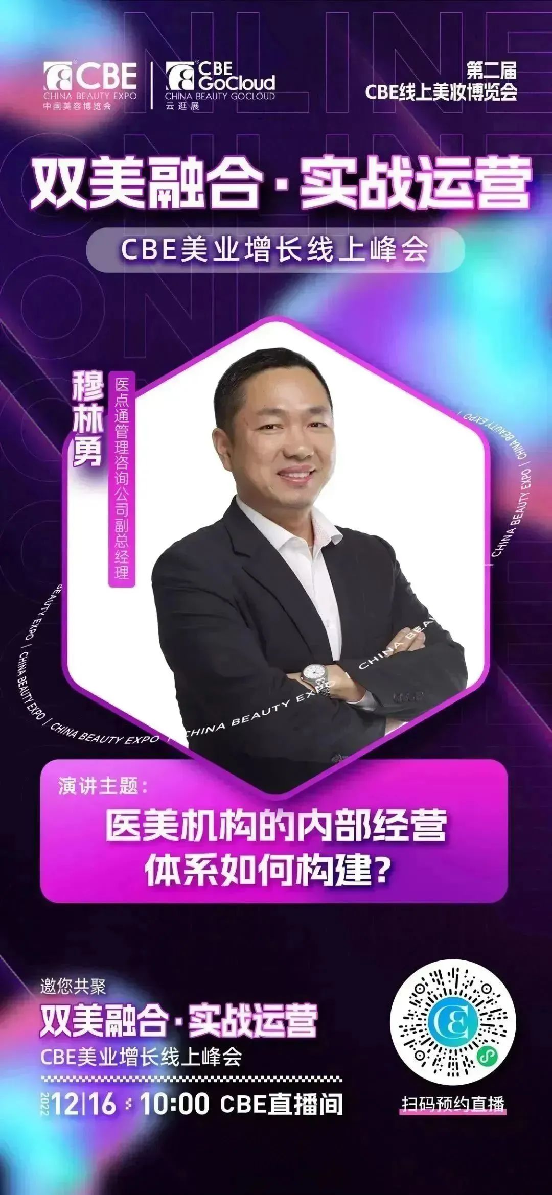 中國美容博覽會(huì) 中國美容博覽會(huì)