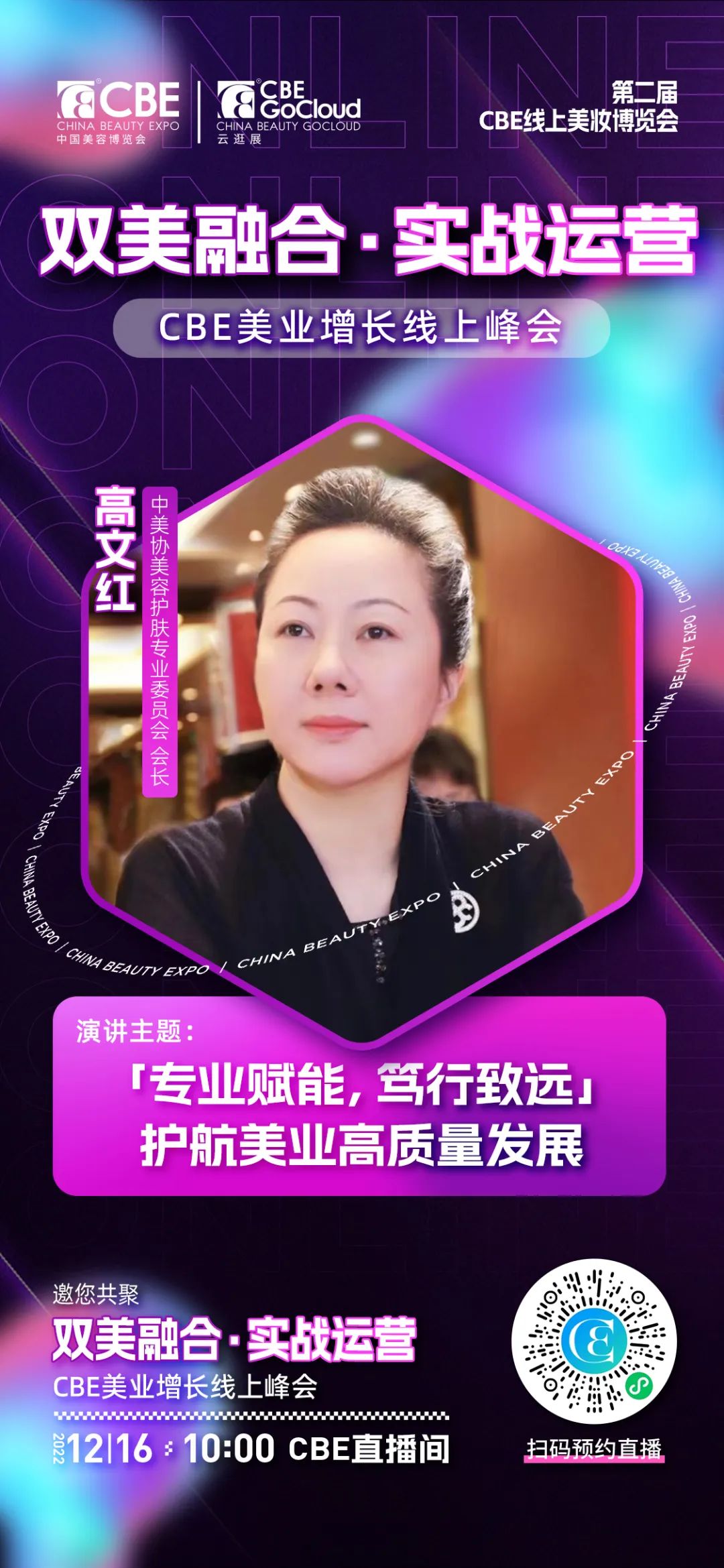中國美容博覽會(huì) 中國美容博覽會(huì)