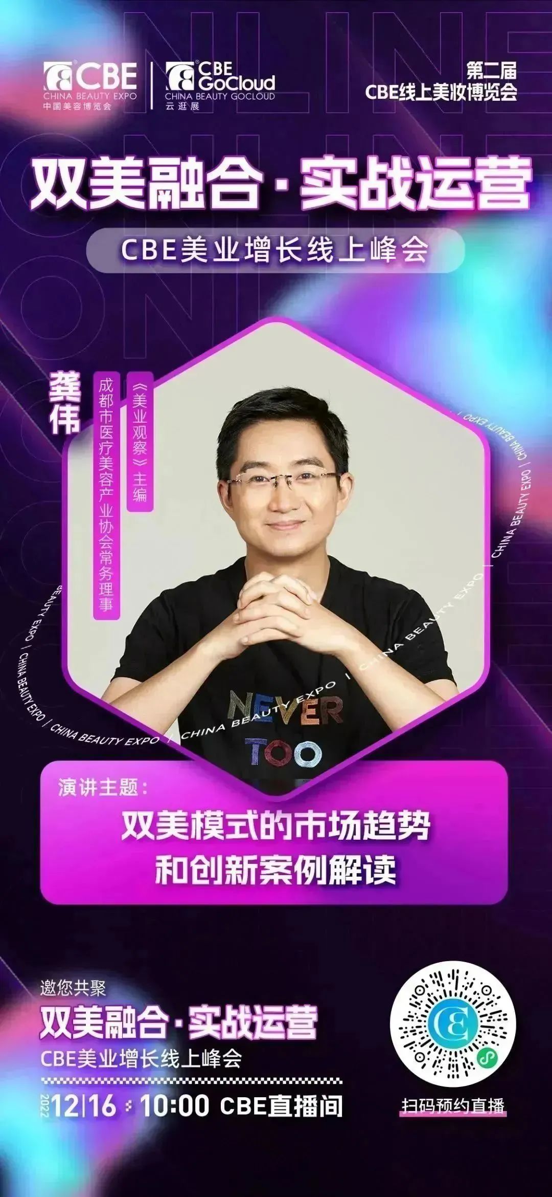 中國美容博覽會(huì) 中國美容博覽會(huì)