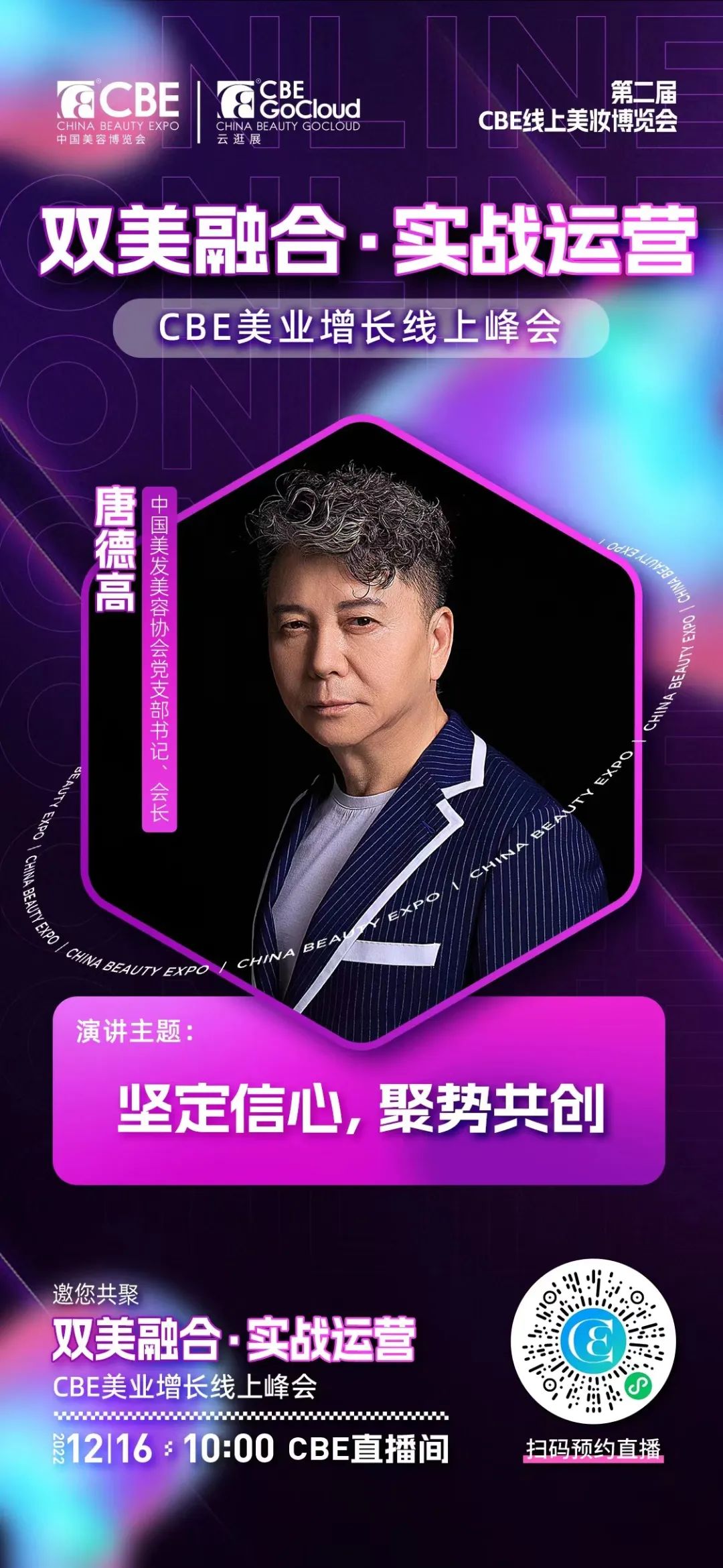 中國美容博覽會(huì) 中國美容博覽會(huì)