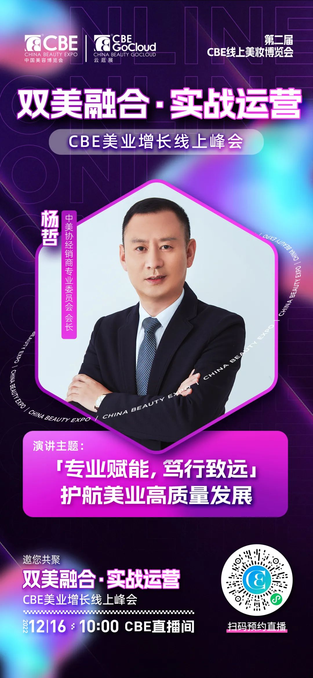 中國美容博覽會(huì) 中國美容博覽會(huì)