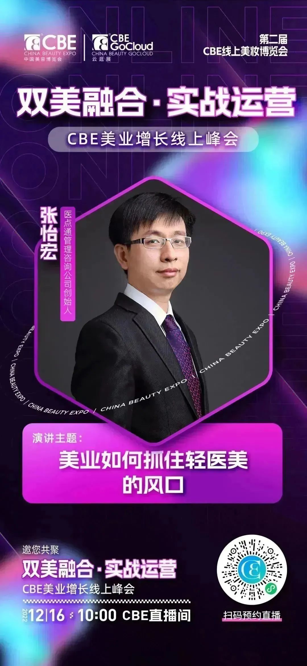 中國美容博覽會(huì) 中國美容博覽會(huì)