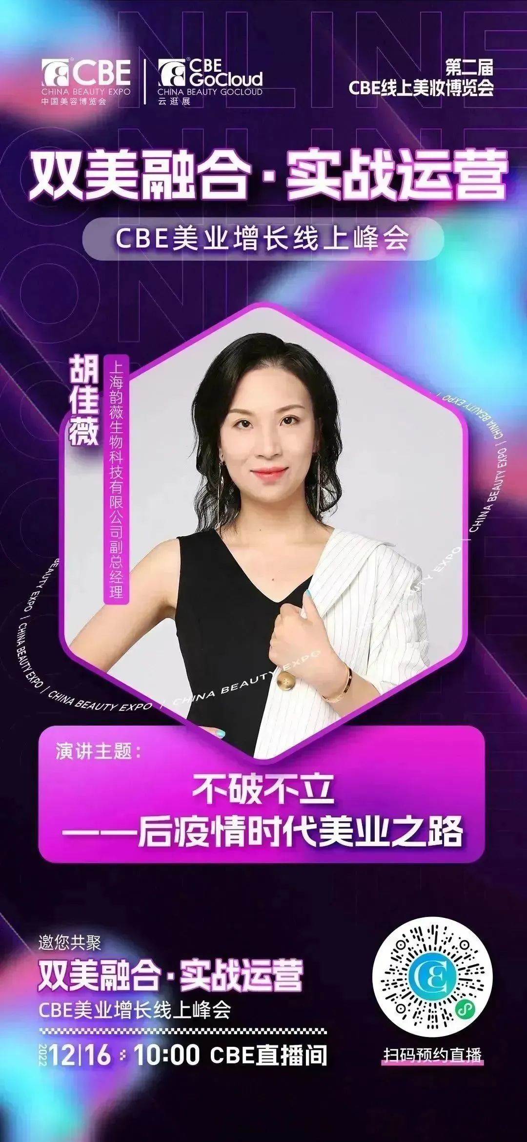 中國美容博覽會(huì) 中國美容博覽會(huì)