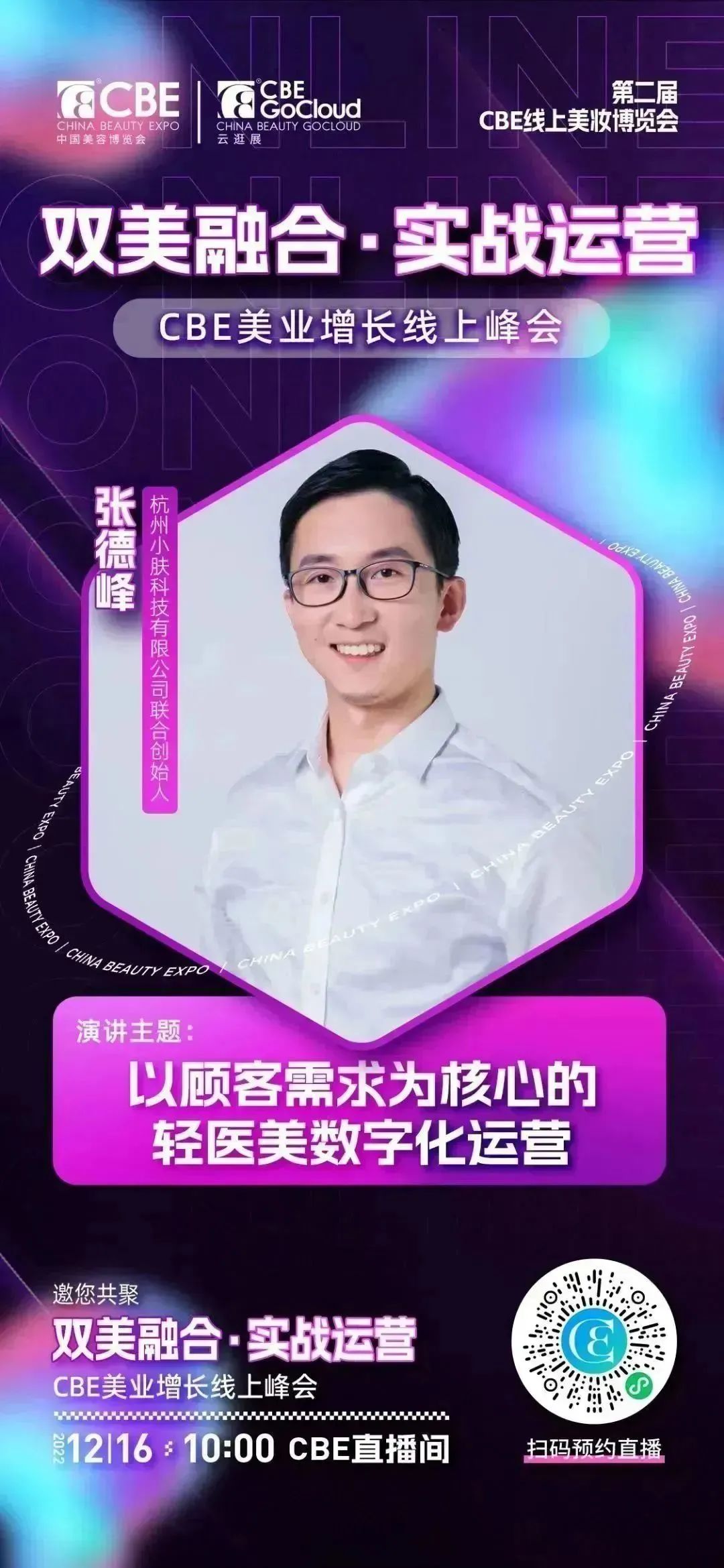 中國美容博覽會(huì) 中國美容博覽會(huì)