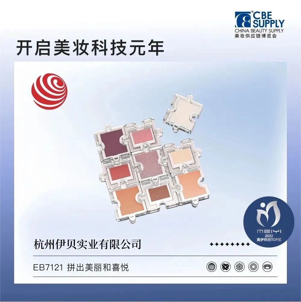 中國美容博覽會(huì) 中國美容博覽會(huì)