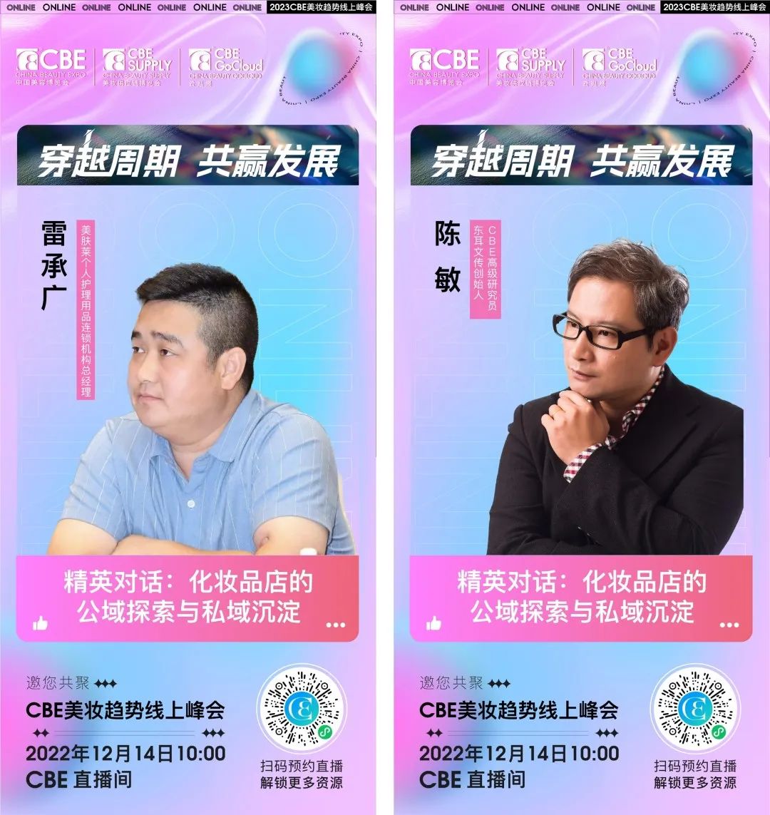 中國美容博覽會(huì)