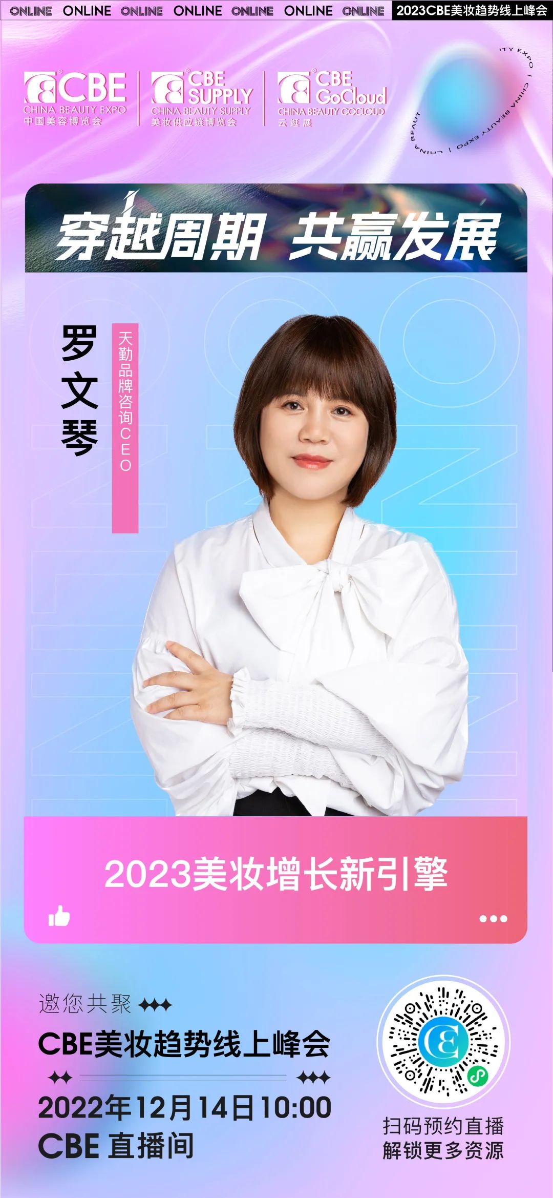 中國美容博覽會(huì)