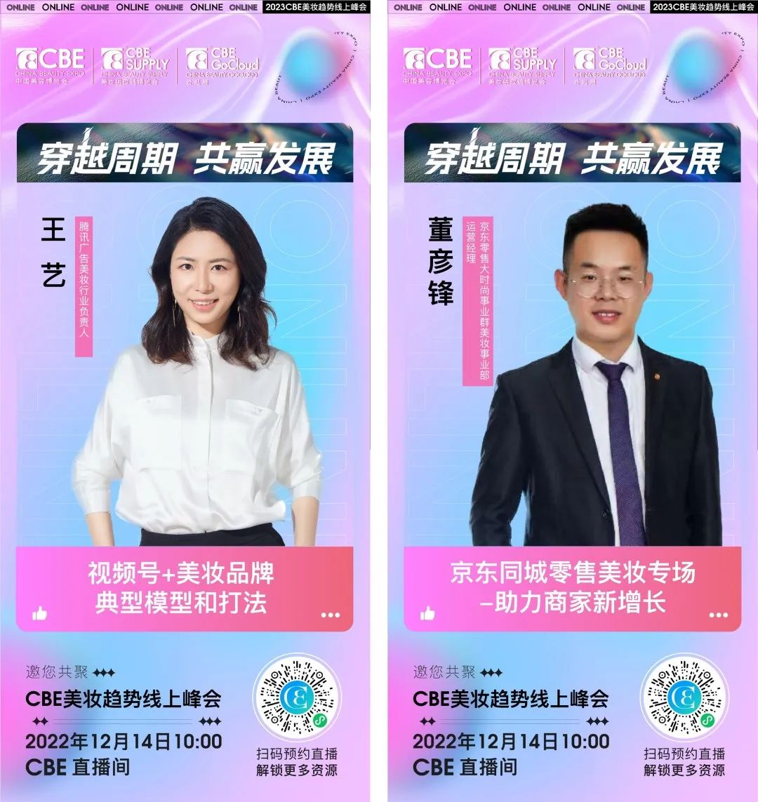 中國美容博覽會(huì)