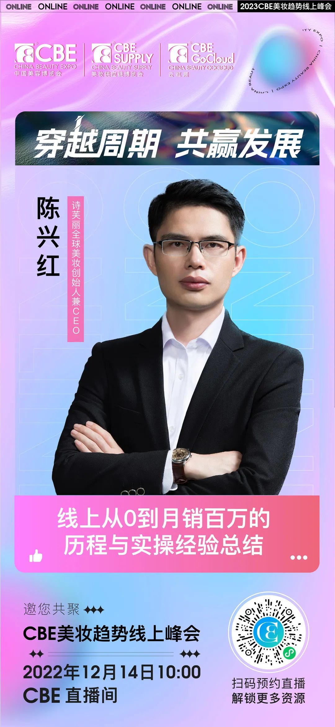 中國美容博覽會(huì) 中國美容博覽會(huì)