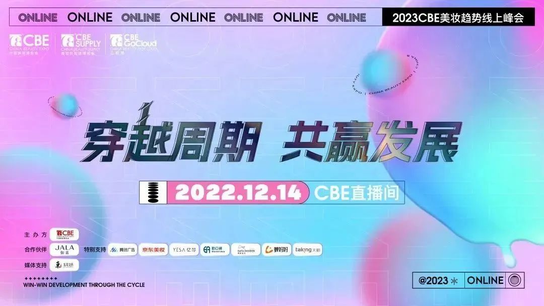 中國美容博覽會(huì)