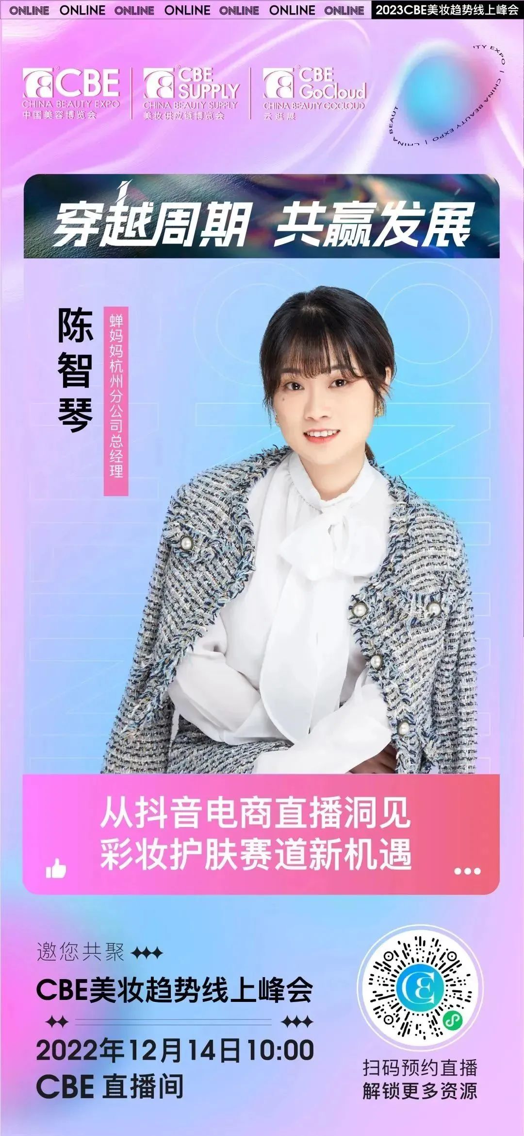 中國美容博覽會(huì) 中國美容博覽會(huì)