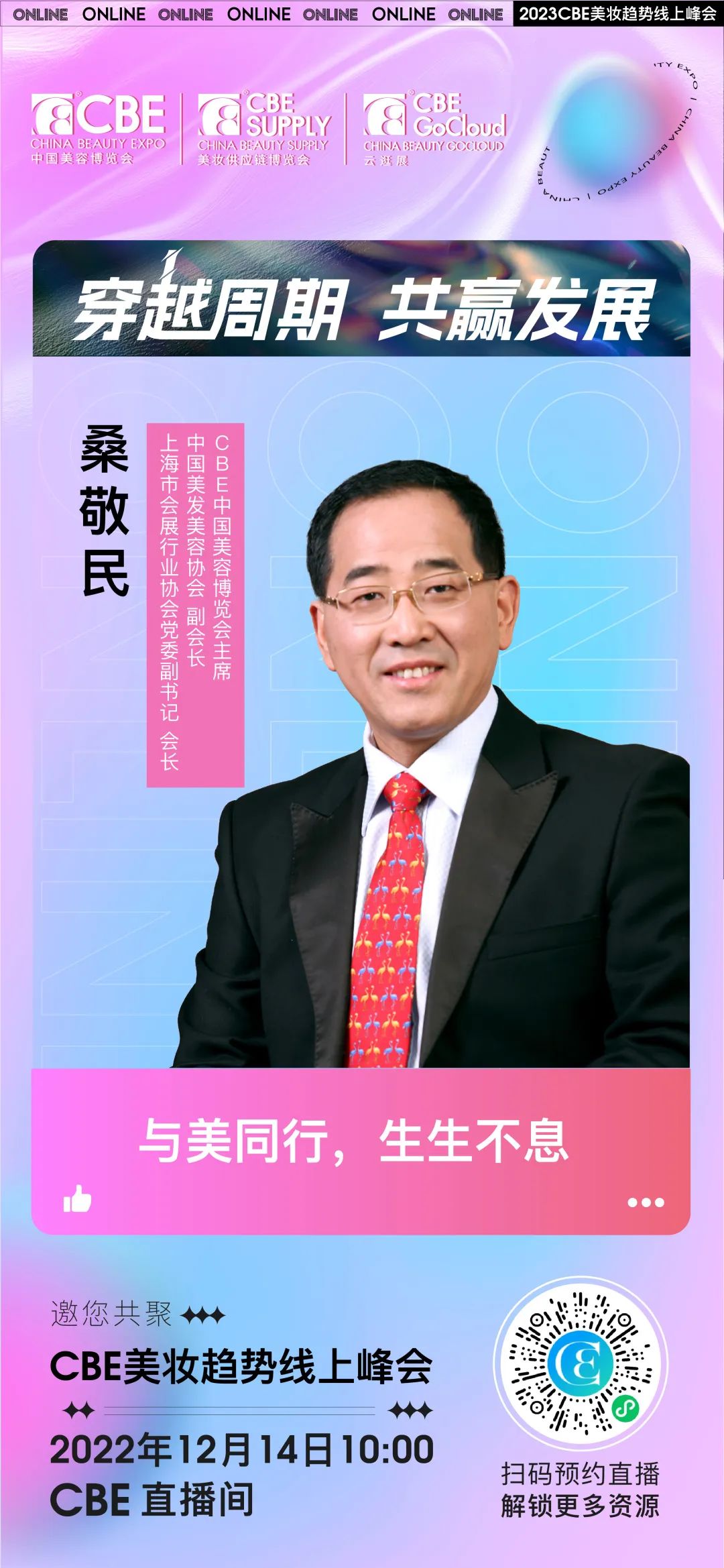 中國美容博覽會(huì) 中國美容博覽會(huì)