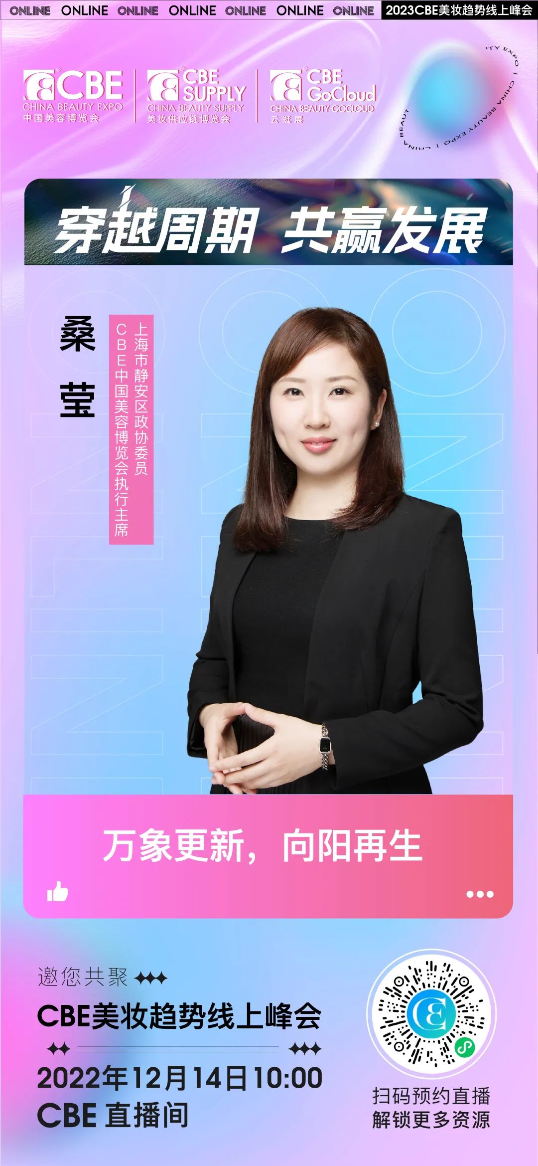 中國美容博覽會(huì)