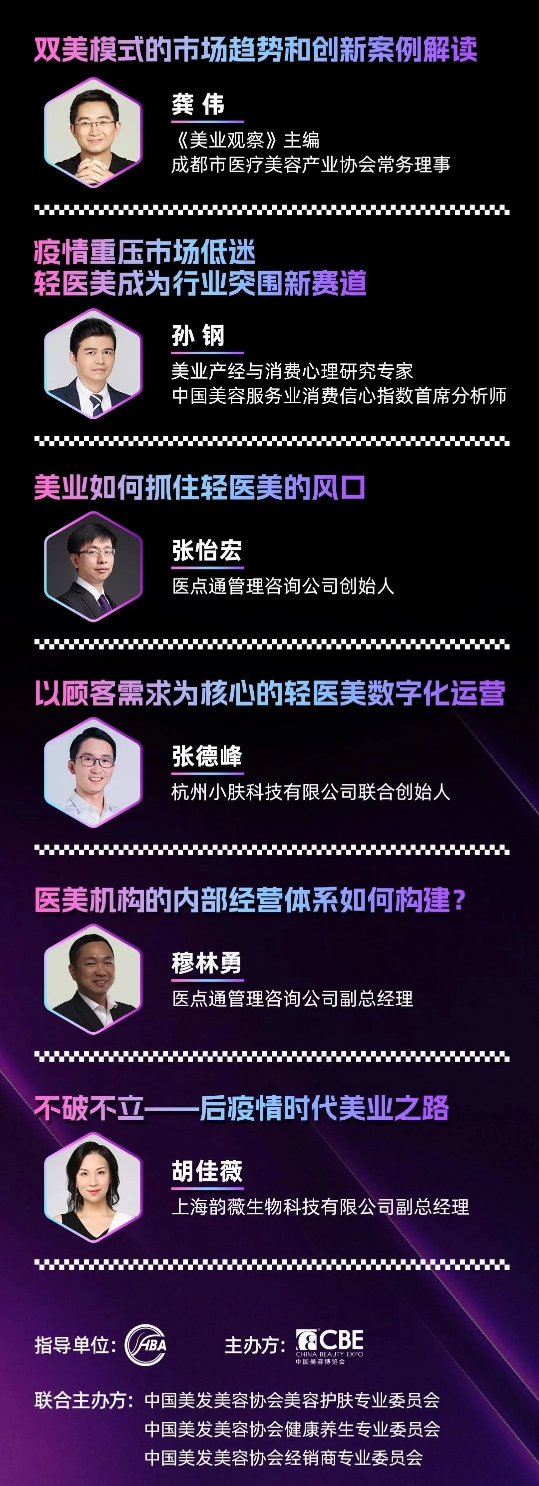 中國美容博覽會(huì)