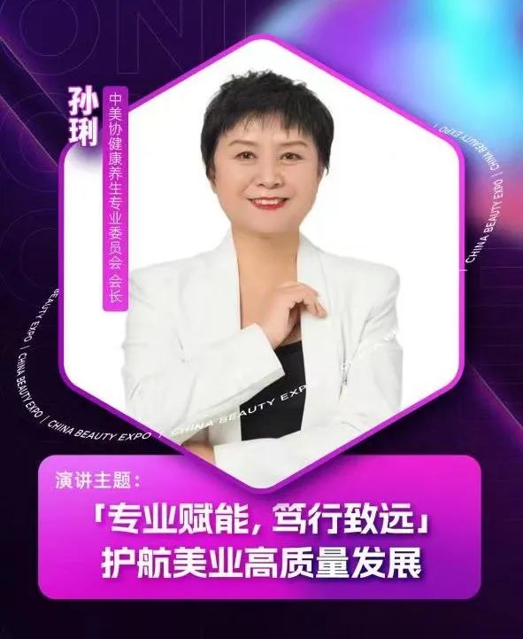 中國美容博覽會(huì)