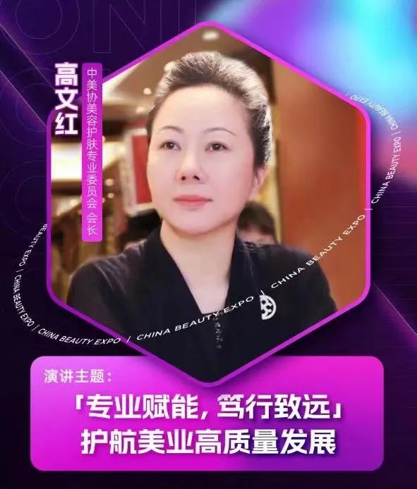 中國美容博覽會(huì)