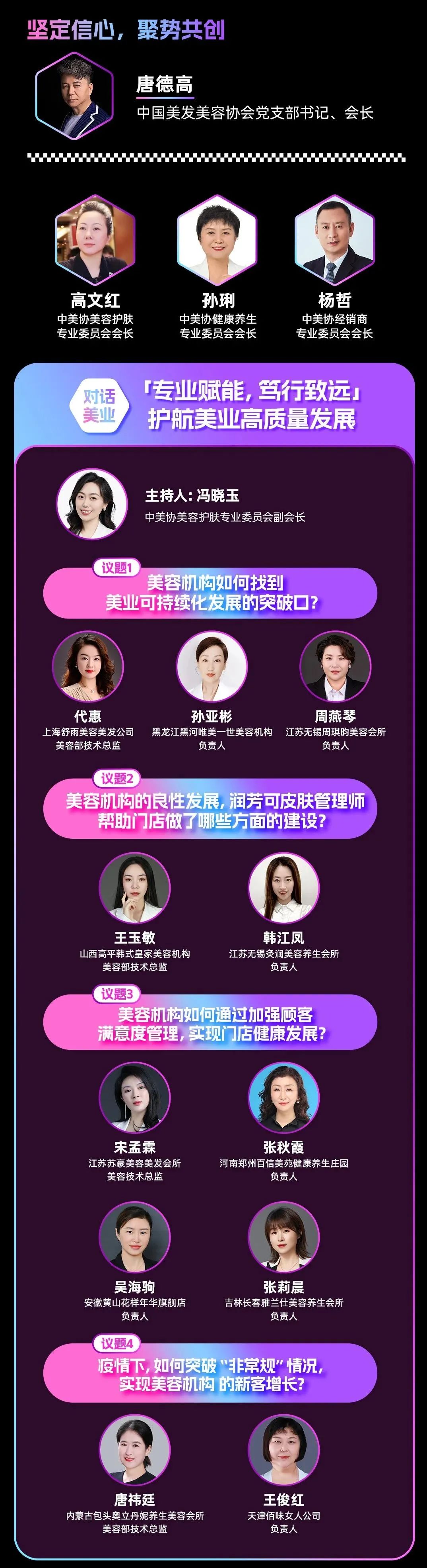 中國美容博覽會(huì)