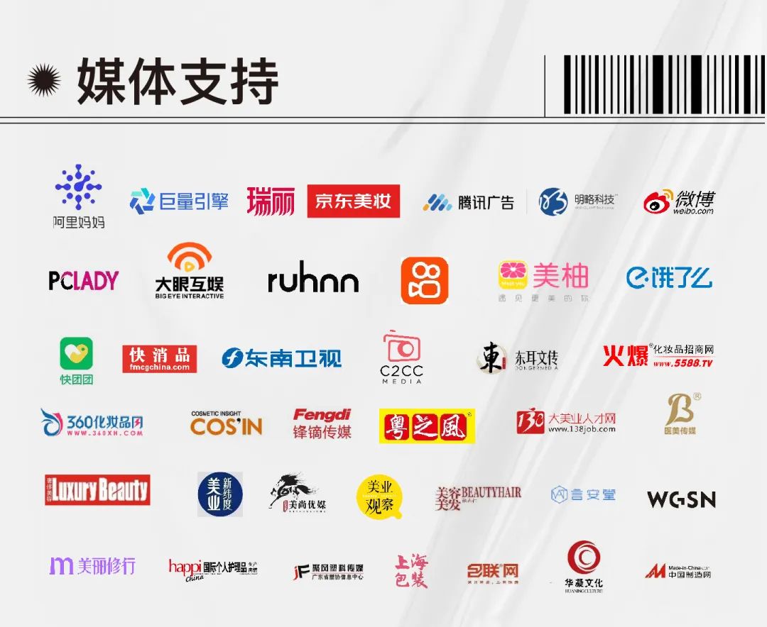 中國美容博覽會(huì) 中國美容博覽會(huì)