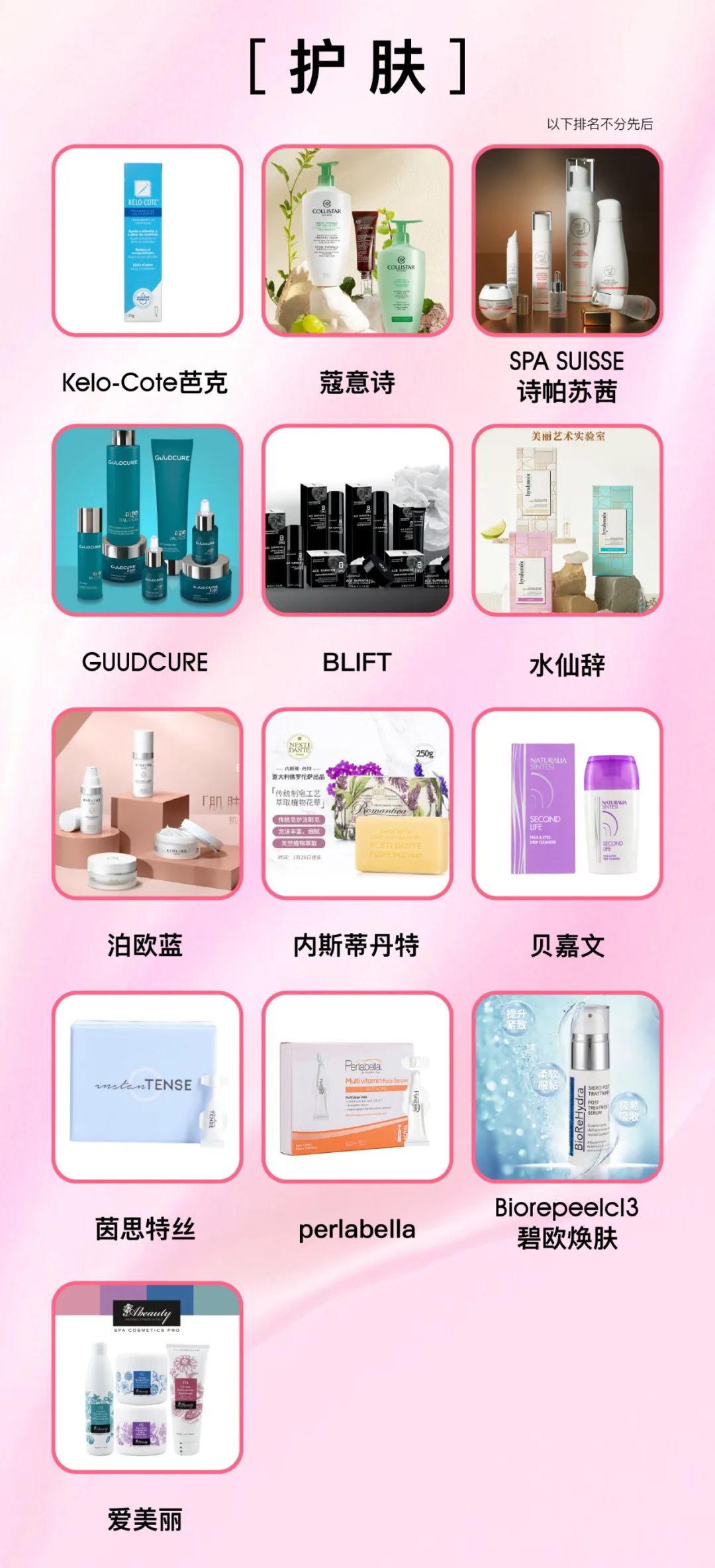 中國美容博覽會(huì) 中國美容博覽會(huì)