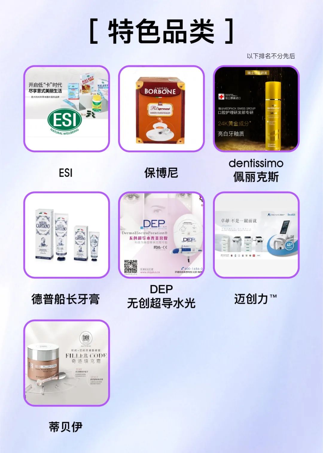 中國美容博覽會(huì) 中國美容博覽會(huì)