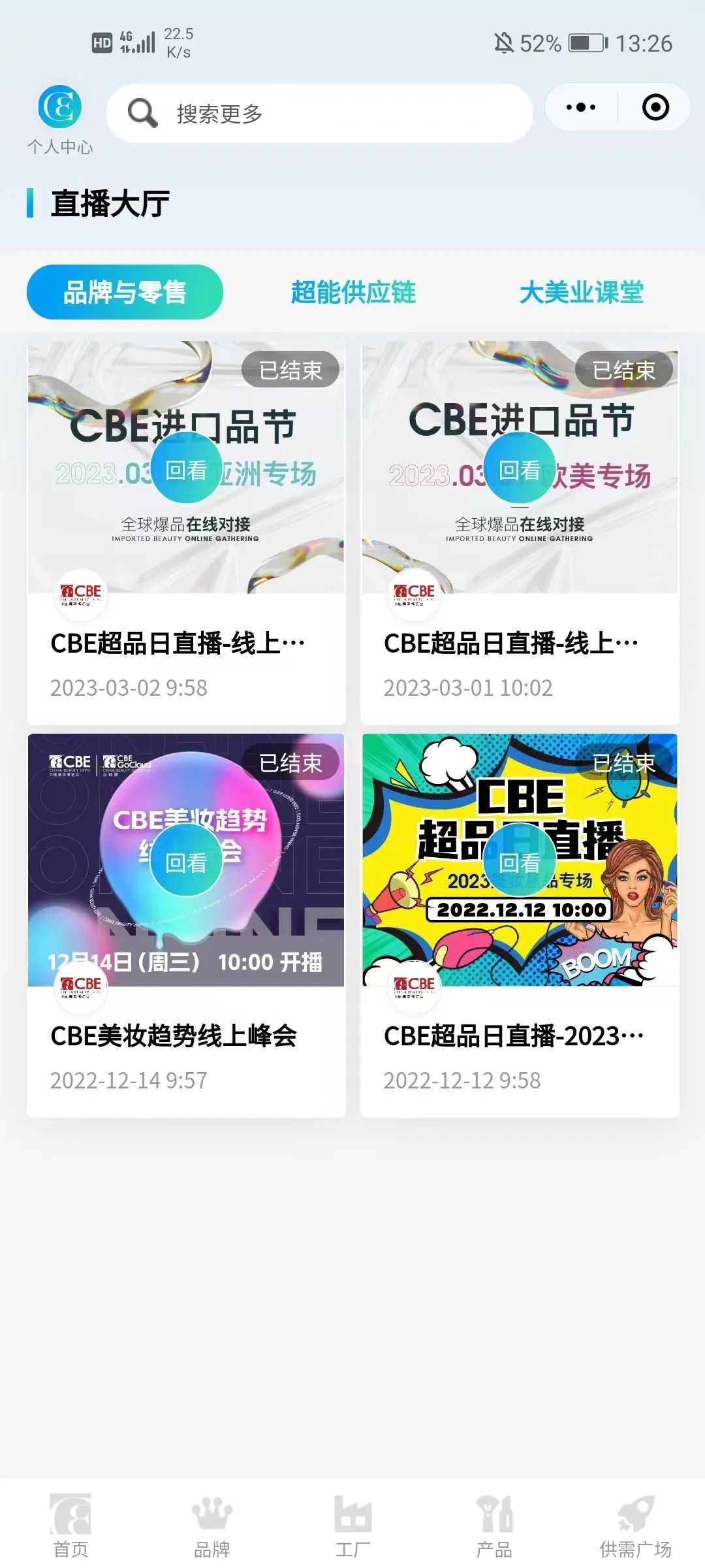 中國美容博覽會(huì) 中國美容博覽會(huì)
