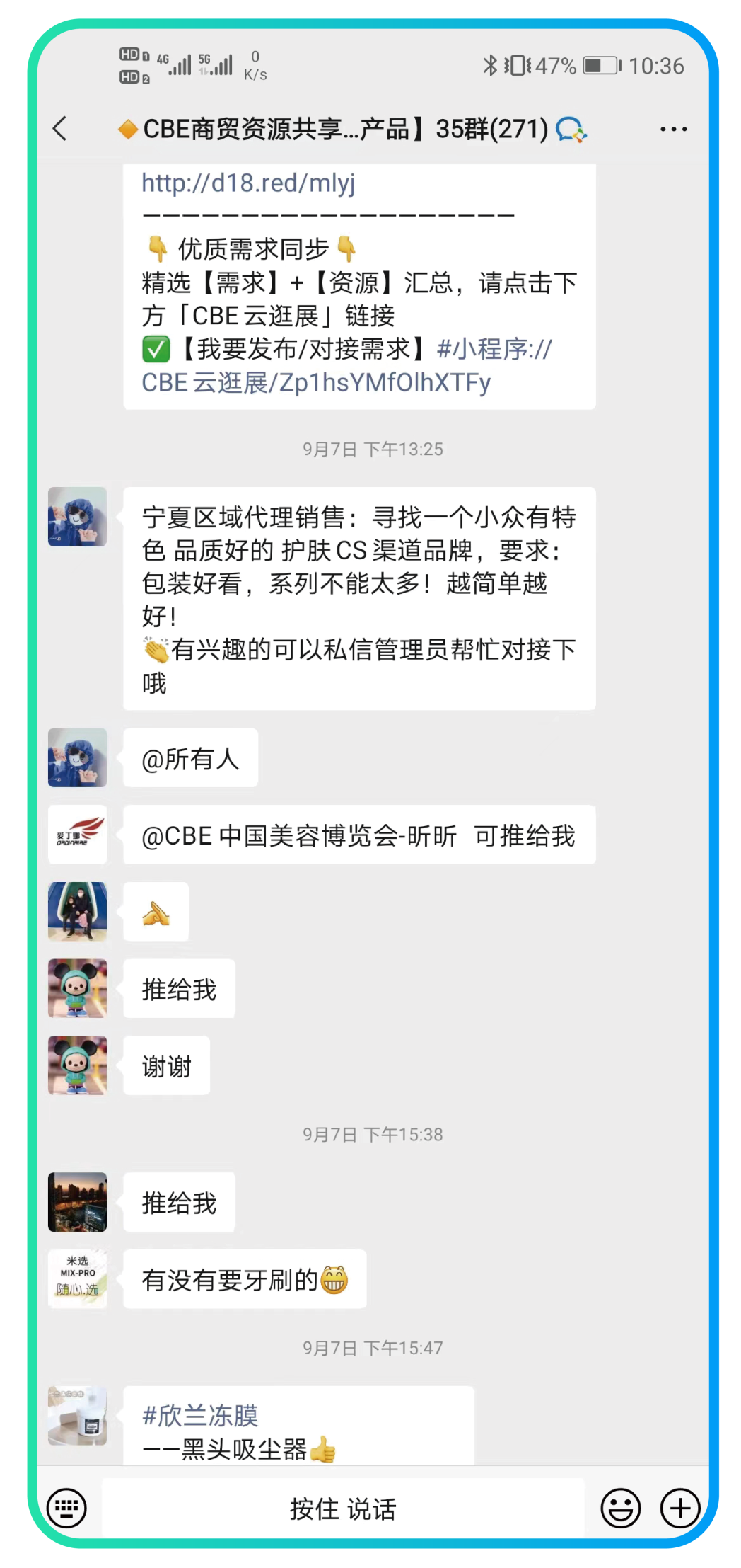 中國美容博覽會(huì) 中國美容博覽會(huì)