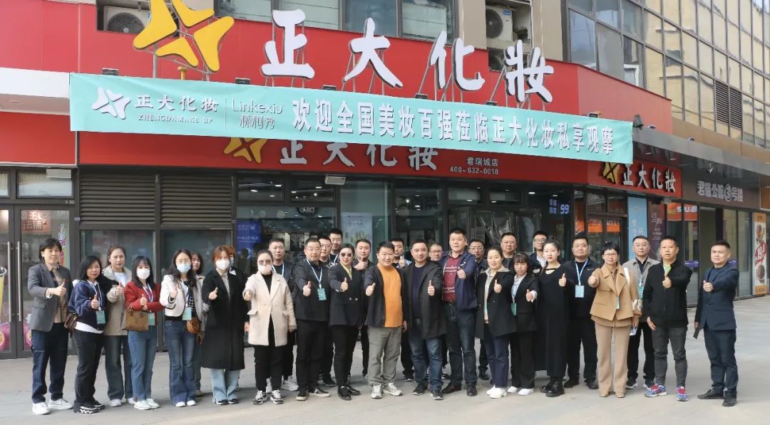 中國美容博覽會 中國美容博覽會
