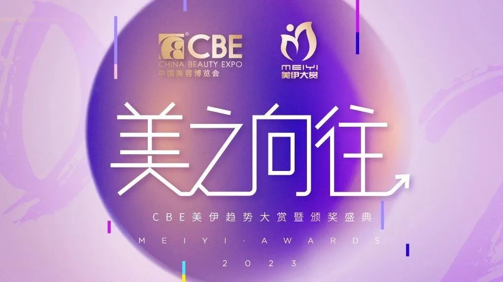 中國美容博覽會(huì) 中國美容博覽會(huì)