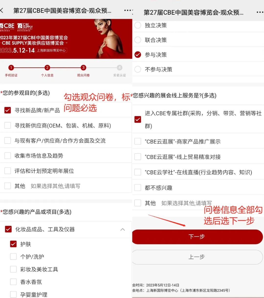 中國美容博覽會 中國美容博覽會