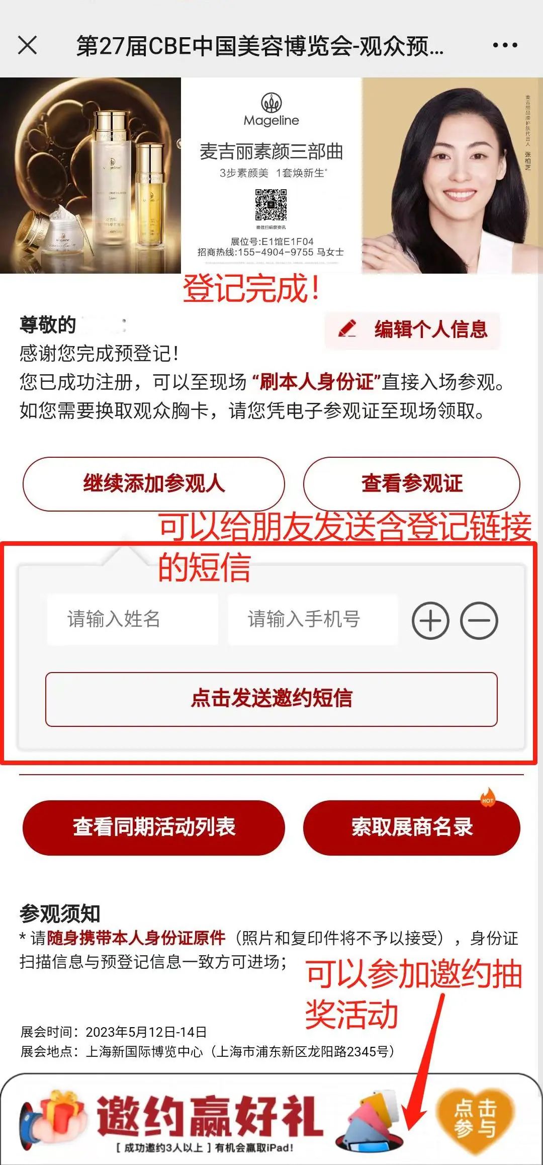 中國美容博覽會 中國美容博覽會