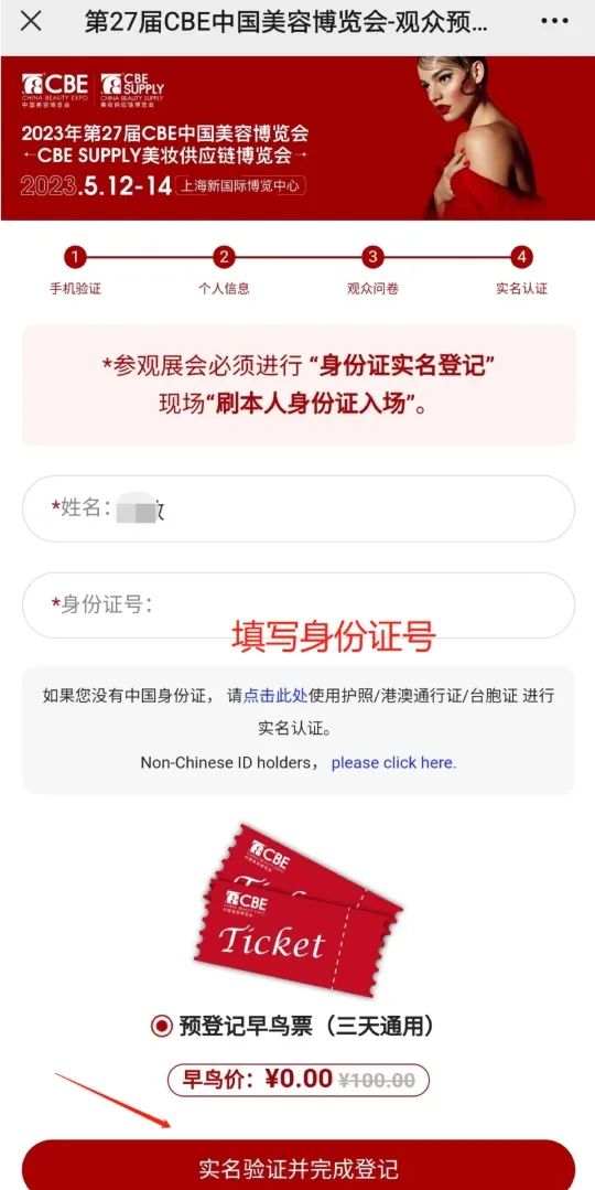 中國美容博覽會 中國美容博覽會