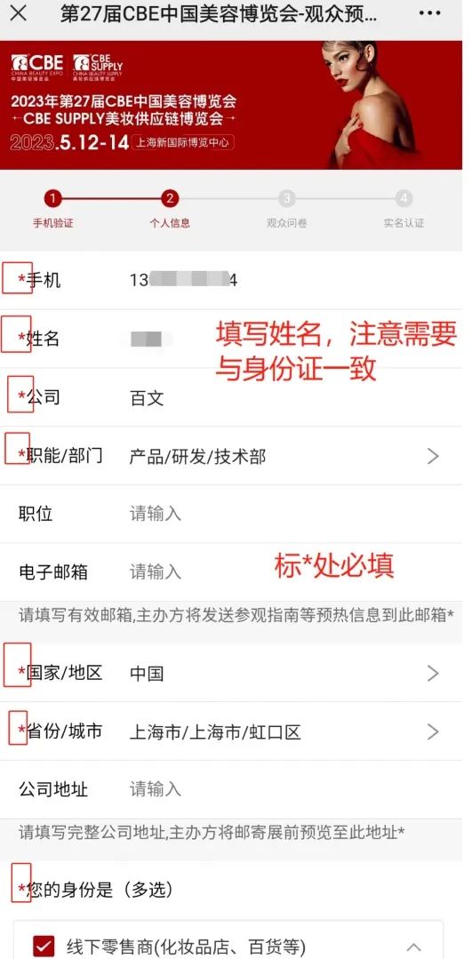 中國美容博覽會 中國美容博覽會